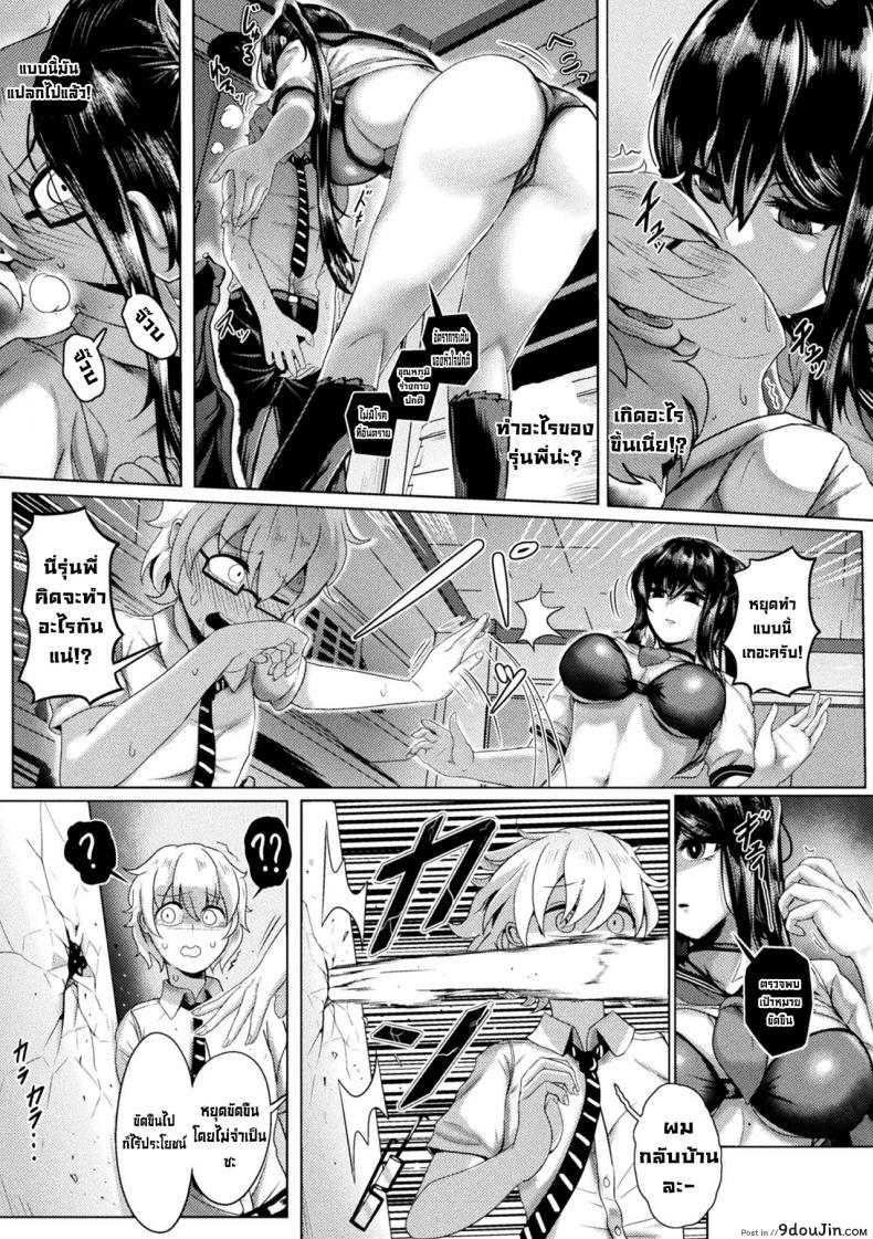 อ่านโดจิน ตัวตนที่แท้จริง [Yaruku] Campus Predator หน้าที่ 3