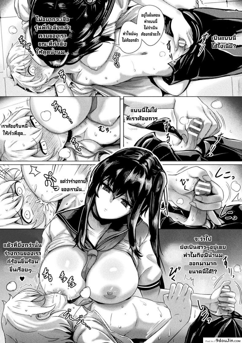 อ่านโดจิน ตัวตนที่แท้จริง [Yaruku] Campus Predator แปลไทย หน้าที่ 5