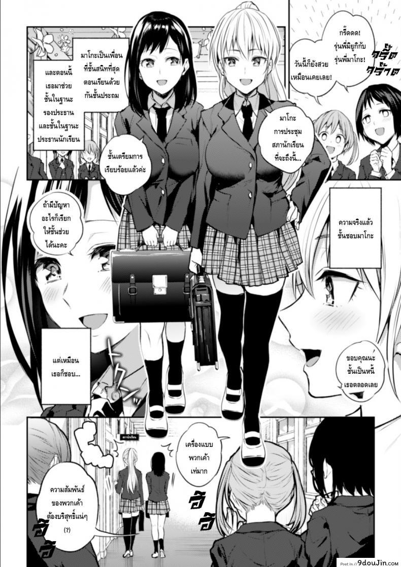 อ่านโดจิน ความสัมพันธ์ลับๆ ระหว่างประธานกับรองประธาน [Nagashiro Rouge] Kaichou to Fukukaichou no Fujun na Otsukiai ภาค 1 หน้าที่ 6