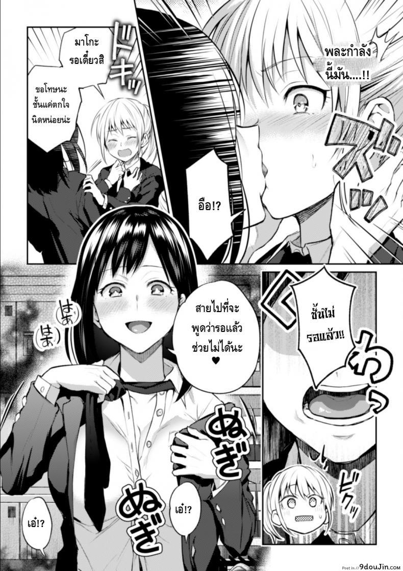 อ่านโดจิน ความสัมพันธ์ลับๆ ระหว่างประธานกับรองประธาน [Nagashiro Rouge] Kaichou to Fukukaichou no Fujun na Otsukiai ภาค 1 ซับไทย หน้าที่ 11