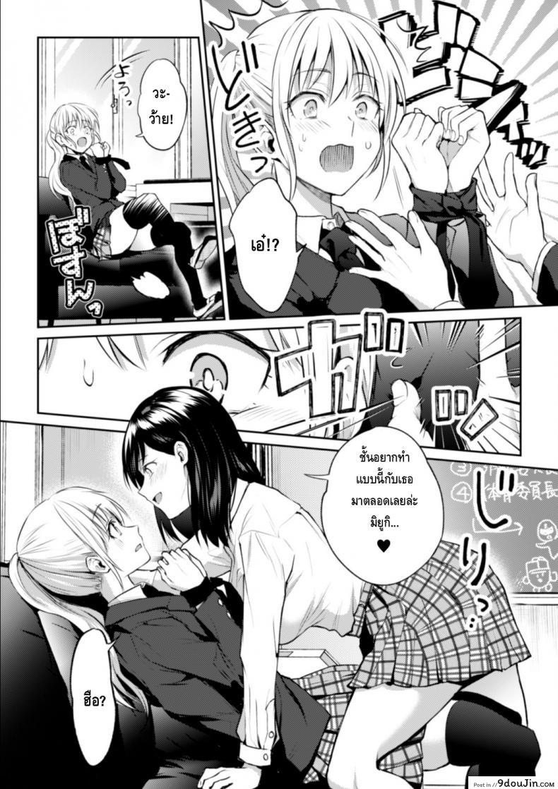 อ่านโดจิน ความสัมพันธ์ลับๆ ระหว่างประธานกับรองประธาน [Nagashiro Rouge] Kaichou to Fukukaichou no Fujun na Otsukiai ภาค 1 ซับไทย หน้าที่ 12