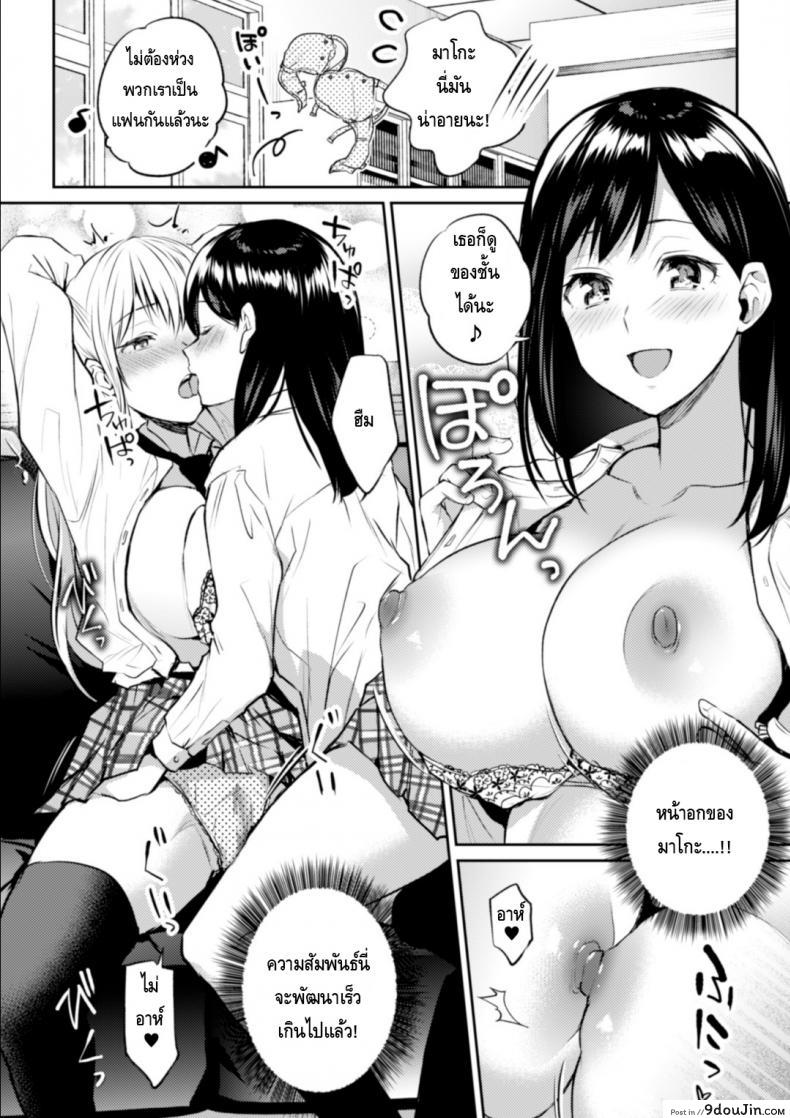 อ่านโดจิน ความสัมพันธ์ลับๆ ระหว่างประธานกับรองประธาน [Nagashiro Rouge] Kaichou to Fukukaichou no Fujun na Otsukiai ภาค 1 ซับไทย หน้าที่ 14