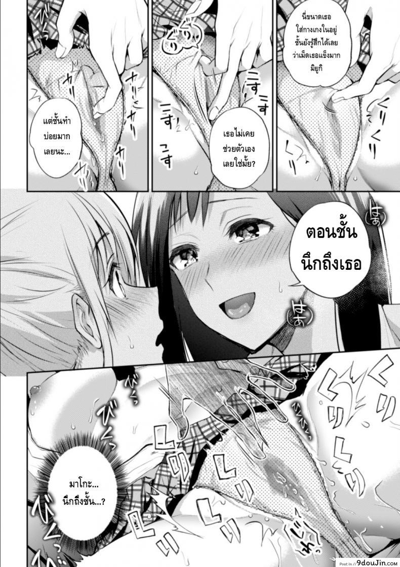 อ่านโดจิน ความสัมพันธ์ลับๆ ระหว่างประธานกับรองประธาน [Nagashiro Rouge] Kaichou to Fukukaichou no Fujun na Otsukiai ภาค 1 ซับไทย หน้าที่ 16