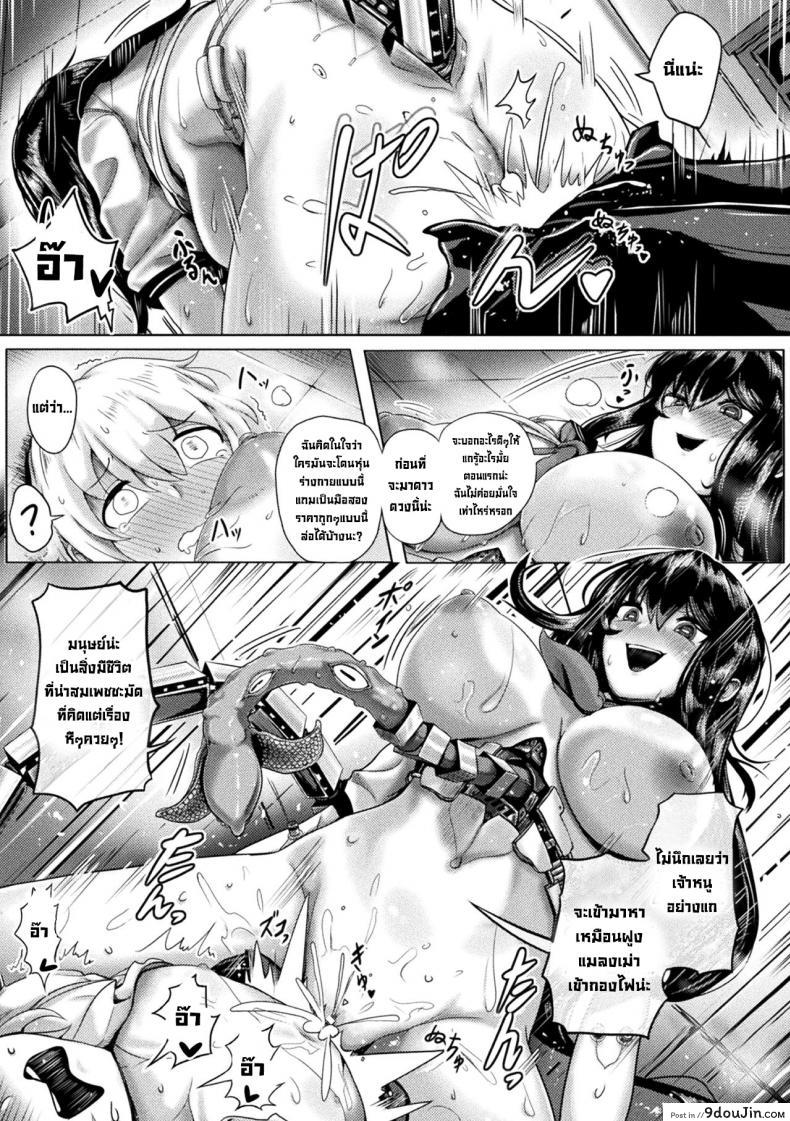 อ่านโดจิน ตัวตนที่แท้จริง [Yaruku] Campus Predator แปลไทย หน้าที่ 15
