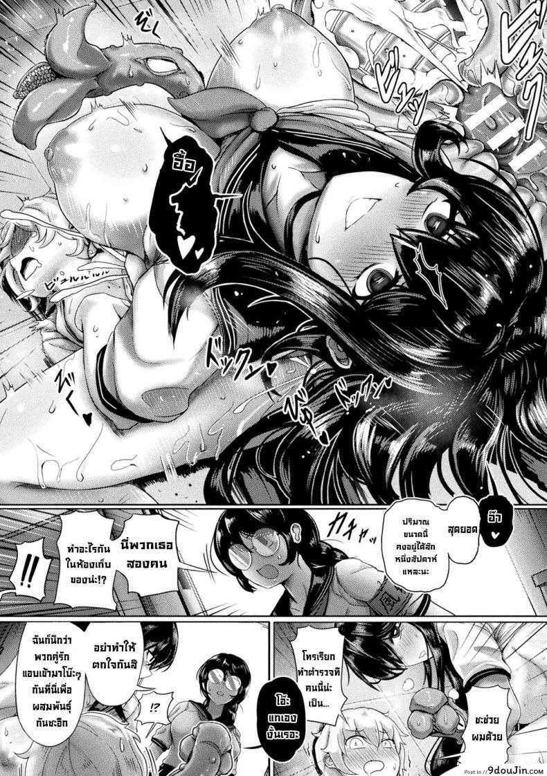 อ่านโดจิน ตัวตนที่แท้จริง [Yaruku] Campus Predator แปลไทย หน้าที่ 17