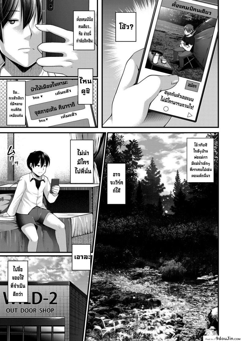 อ่านโดจิน ตั้งแคมป์สุดหรรษา [Kotoba Ai] Hitori Camp o Shite itara Kuro Gal JK na Imouto to Imouto no Tomodachi ga Rannyuu shite kita Kekka Zenpen หน้าที่ 3