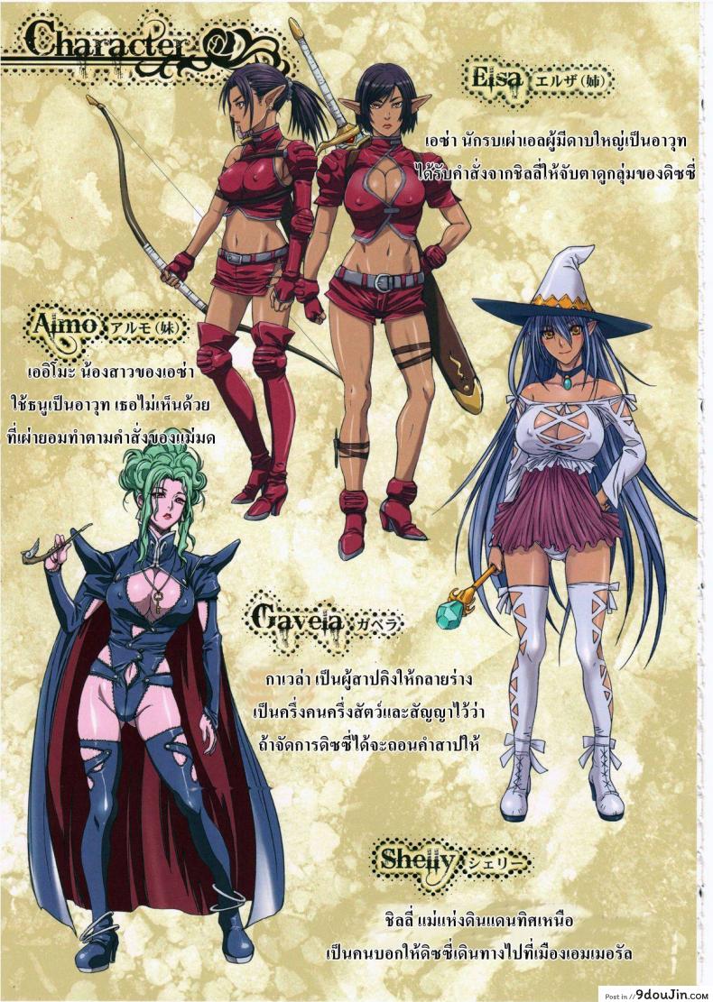 อ่านโดจิน การเดินทางของดิซซี่ [STUDIO PAL] Other Zone ภาค 4 หน้าที่ 4