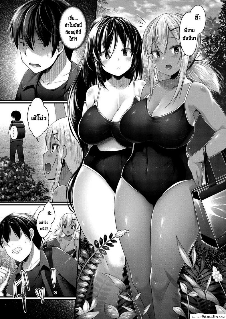 อ่านโดจิน ตั้งแคมป์สุดหรรษา [Kotoba Ai] Hitori Camp o Shite itara… Zenpen แปลไทย หน้าที่ 5