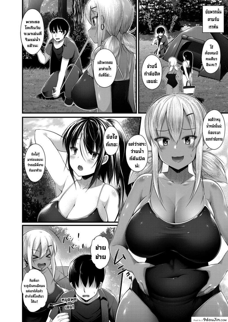 อ่านโดจิน ตั้งแคมป์สุดหรรษา [Kotoba Ai] Hitori Camp o Shite itara… Zenpen แปลไทย หน้าที่ 6