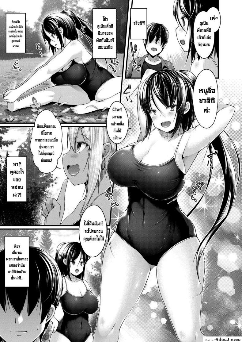 อ่านโดจิน ตั้งแคมป์สุดหรรษา [Kotoba Ai] Hitori Camp o Shite itara… Zenpen แปลไทย หน้าที่ 7