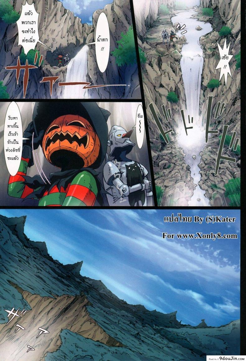 อ่านโดจิน การเดินทางของดิซซี่ [STUDIO PAL] Other Zone ภาค 4 หน้าที่ 6