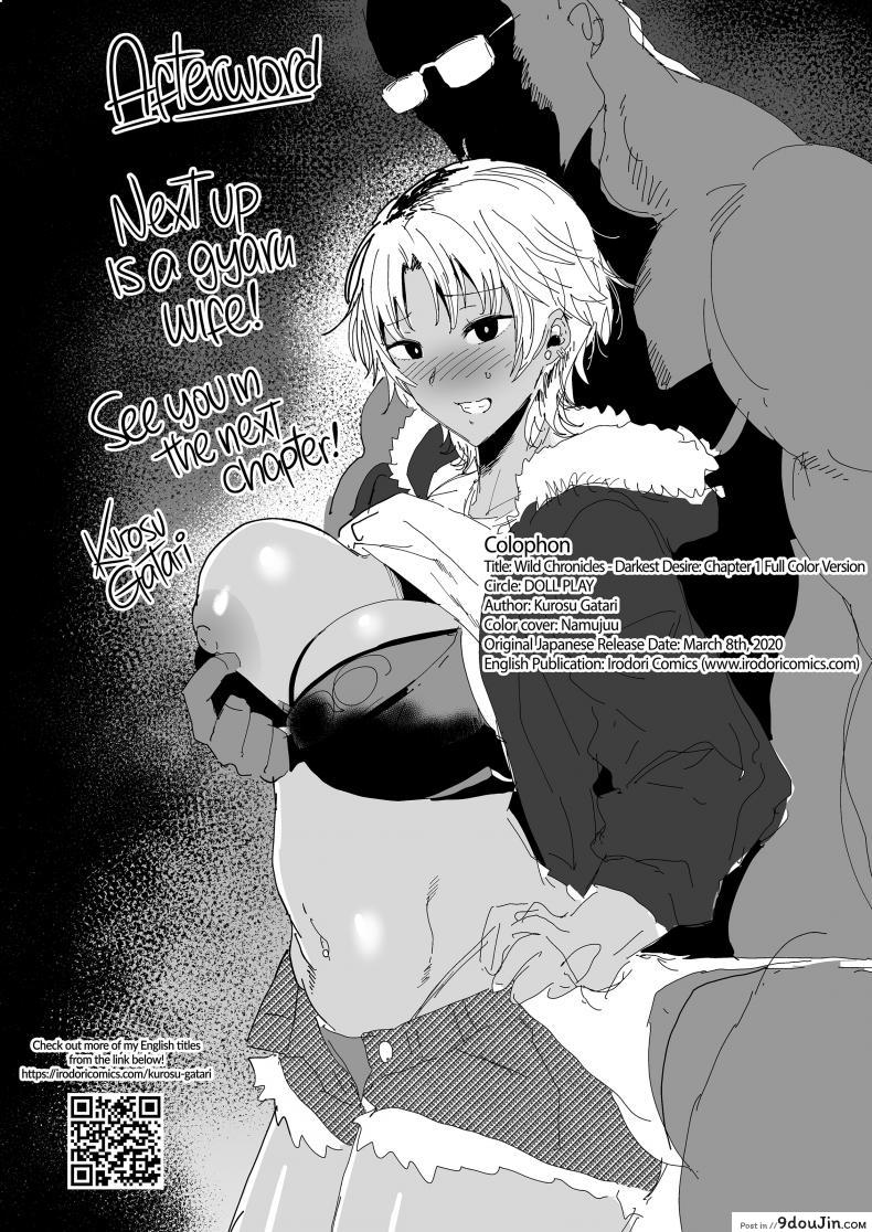 อ่านโดจิน [ภาพสี] วิธีขโมยแม่บ้าน [DOLL PLAY (Kurosu Gatari)] Wild-shiki Nihonjin Tsuma no Netorikata Sono Ichi แปลไทย หน้าที่ 42