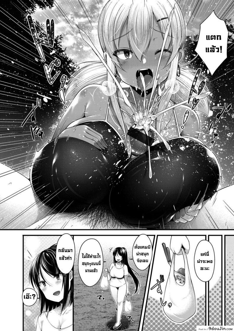 อ่านโดจิน ตั้งแคมป์สุดหรรษา [Kotoba Ai] Hitori Camp o Shite itara… Zenpen แปลไทย หน้าที่ 12