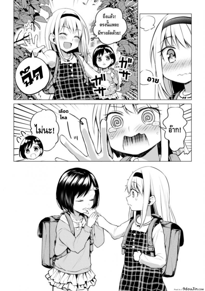 อ่านโดจิน ความสัมพันธ์ลับๆ ระหว่างประธานกับรองประธาน [Nagashiro Rouge] Kaichou to Fukukaichou no Fujun na Otsukiai ภาค 2 หน้าที่ 4