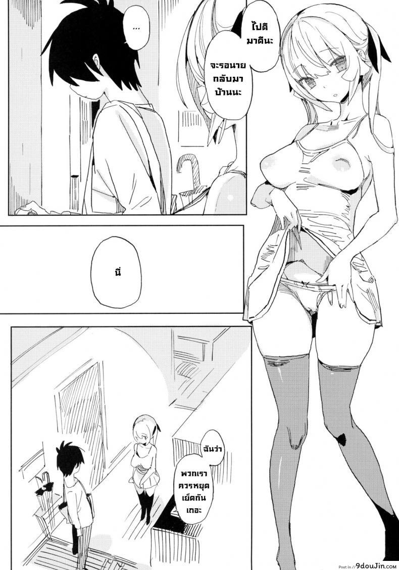 อ่านโดจิน นานะจอมซุกซน [TOHOORIN (Taketori Zaiku)] Nana no Itazura Ⅰ Nana’s Mischiefs หน้าที่ 2