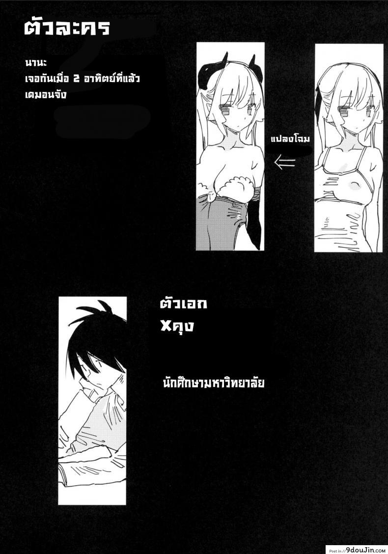 อ่านโดจิน นานะจอมซุกซน [TOHOORIN (Taketori Zaiku)] Nana no Itazura Ⅰ Nana’s Mischiefs อ่านฟรี หน้าที่ 3