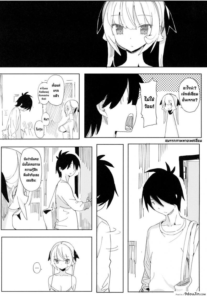 อ่านโดจิน นานะจอมซุกซน [TOHOORIN (Taketori Zaiku)] Nana no Itazura Ⅰ Nana’s Mischiefs อ่านฟรี หน้าที่ 4