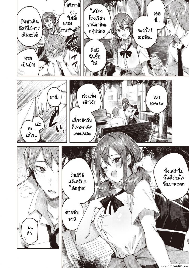 อ่านโดจิน เธอเปลี่ยนไปเหมือนคนละคน [kakao] Metamorphose หน้าที่ 2