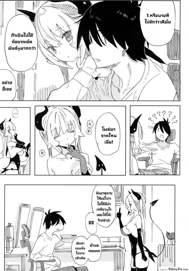 อ่านโดจิน นานะจอมซุกซน [TOHOORIN (Taketori Zaiku)] Nana no Itazura Ⅰ Nana’s Mischiefs อ่านฟรี หน้าที่ 6