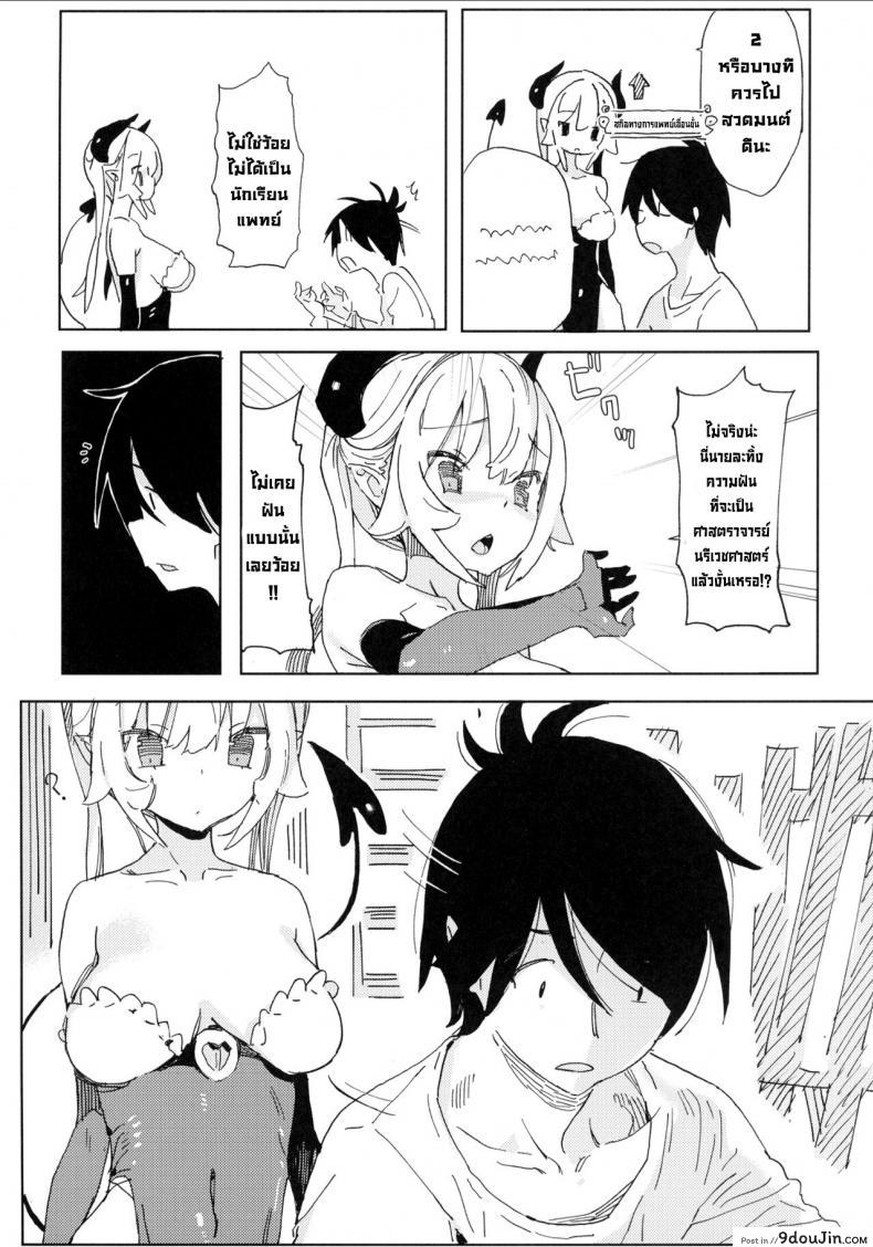 อ่านโดจิน นานะจอมซุกซน [TOHOORIN (Taketori Zaiku)] Nana no Itazura Ⅰ Nana’s Mischiefs อ่านฟรี หน้าที่ 7