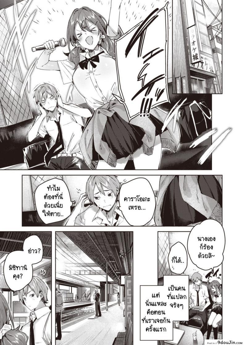 อ่านโดจิน เธอเปลี่ยนไปเหมือนคนละคน [kakao] Metamorphose หน้าที่ 3