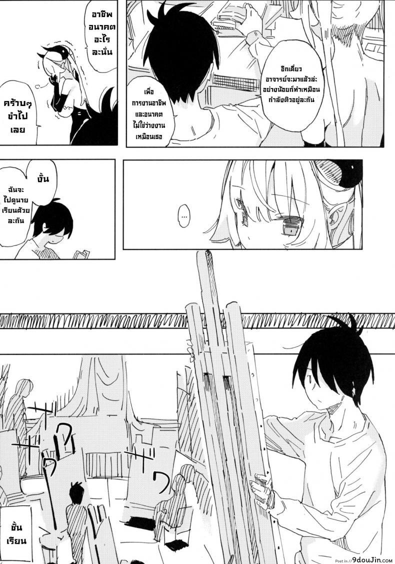 อ่านโดจิน นานะจอมซุกซน [TOHOORIN (Taketori Zaiku)] Nana no Itazura Ⅰ Nana’s Mischiefs อ่านฟรี หน้าที่ 8