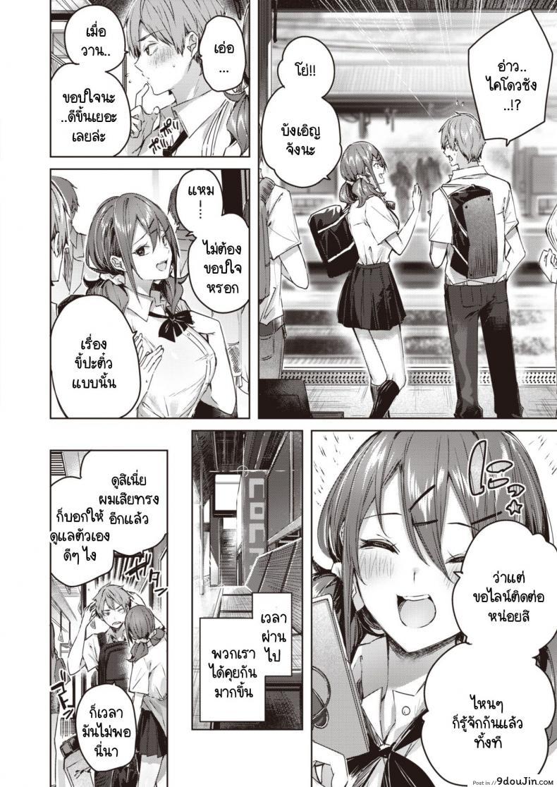 อ่านโดจิน เธอเปลี่ยนไปเหมือนคนละคน [kakao] Metamorphose หน้าที่ 4