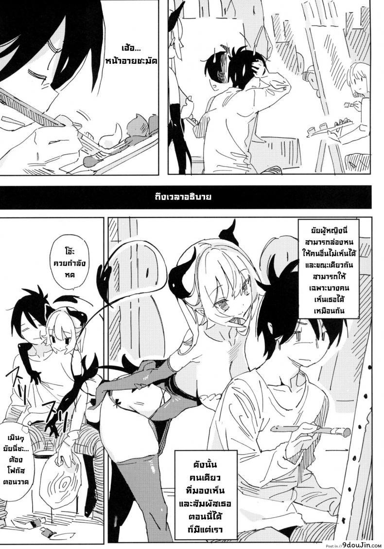 อ่านโดจิน นานะจอมซุกซน [TOHOORIN (Taketori Zaiku)] Nana no Itazura Ⅰ Nana’s Mischiefs อ่านฟรี หน้าที่ 10