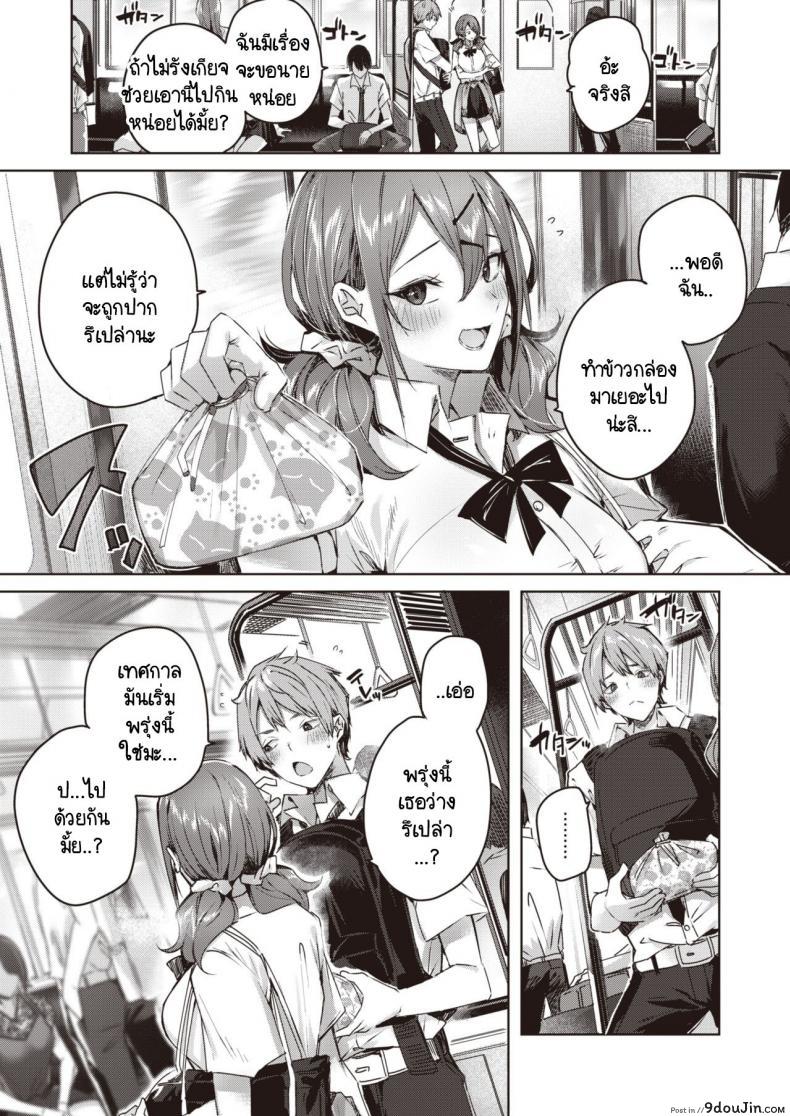อ่านโดจิน เธอเปลี่ยนไปเหมือนคนละคน [kakao] Metamorphose หน้าที่ 5