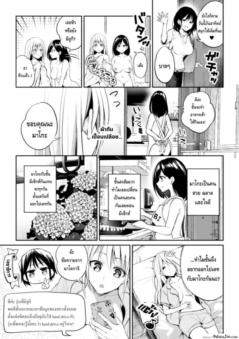 อ่านโดจิน [Nagashiro Rouge] Kaichou to Fukukaichou no Fujun na Otsukiai ภาค 2 แปลไทย หน้าที่ 15