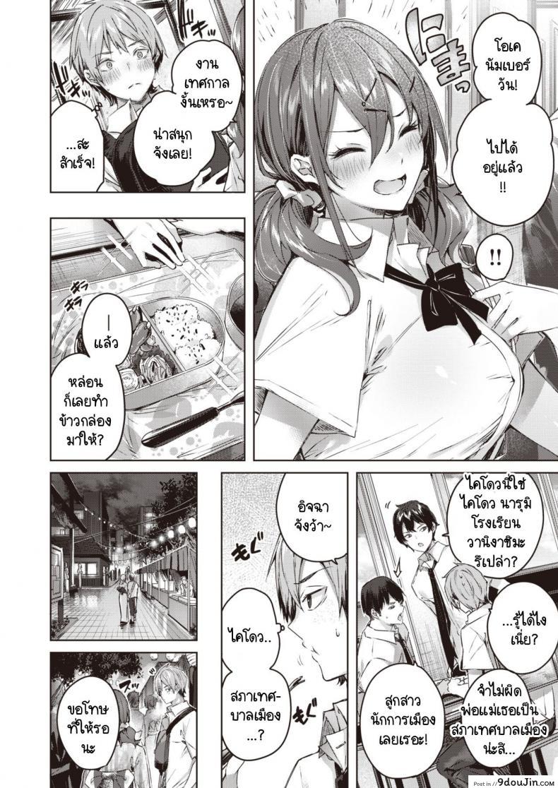 อ่านโดจิน Metamorphose [kakao] เธอเปลี่ยนไปเหมือนคนละคน แปลไทย หน้าที่ 6