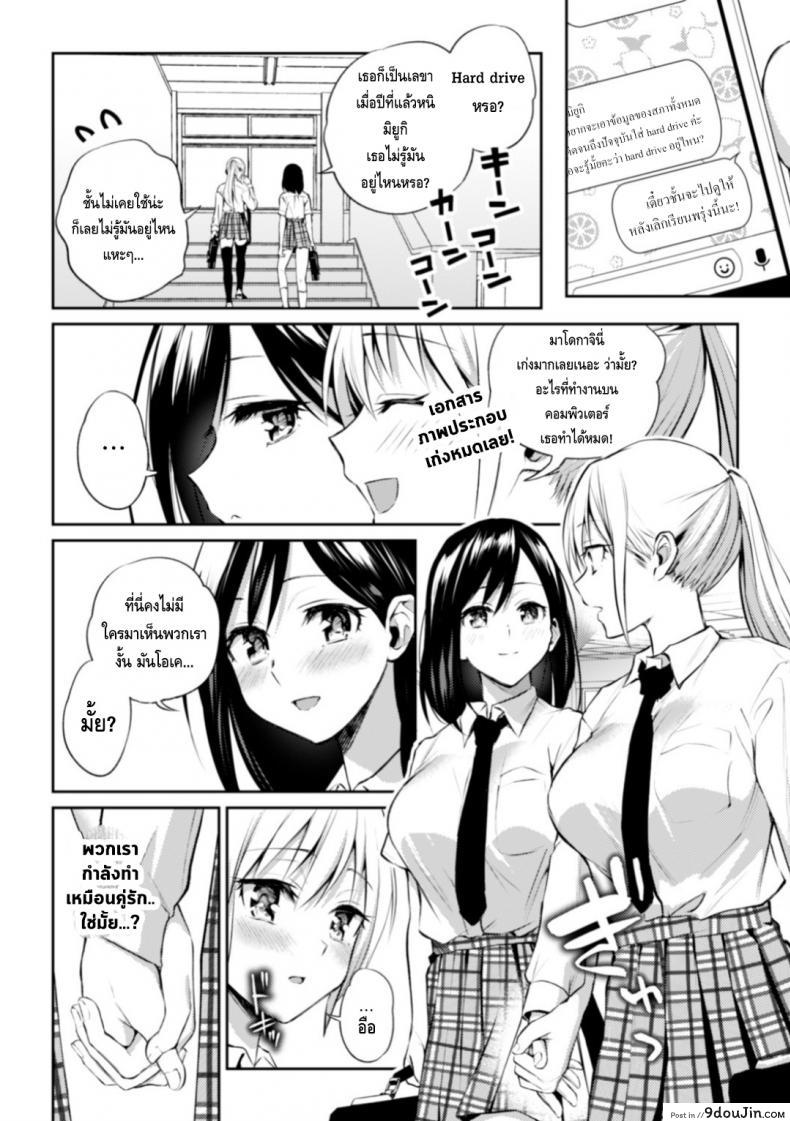 อ่านโดจิน [Nagashiro Rouge] Kaichou to Fukukaichou no Fujun na Otsukiai ภาค 2 แปลไทย หน้าที่ 16