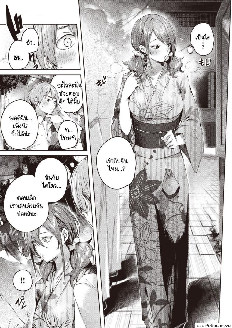 อ่านโดจิน Metamorphose [kakao] เธอเปลี่ยนไปเหมือนคนละคน แปลไทย หน้าที่ 7