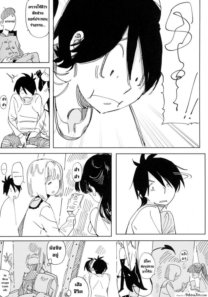 อ่านโดจิน นานะจอมซุกซน [TOHOORIN (Taketori Zaiku)] Nana no Itazura Ⅰ Nana’s Mischiefs อ่านฟรี หน้าที่ 12