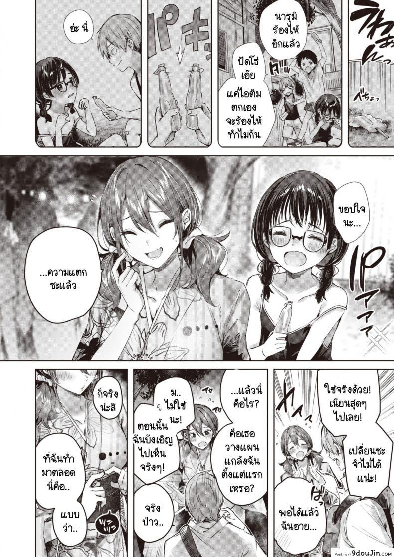 อ่านโดจิน Metamorphose [kakao] เธอเปลี่ยนไปเหมือนคนละคน แปลไทย หน้าที่ 8