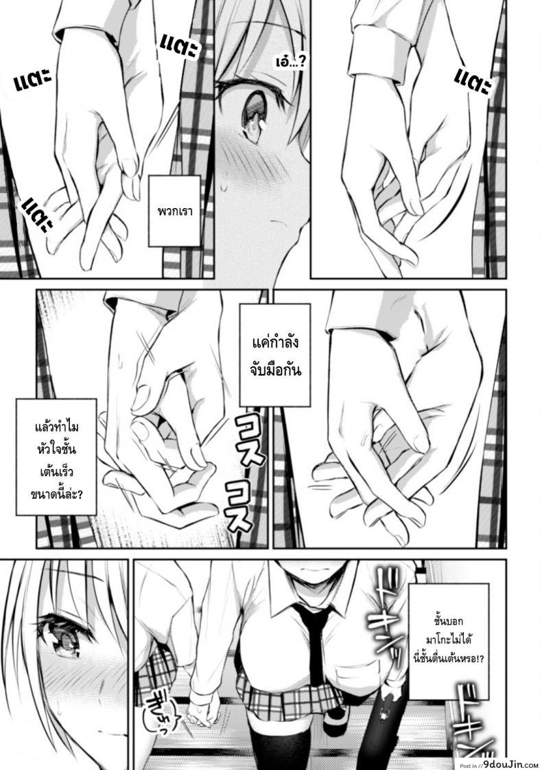อ่านโดจิน [Nagashiro Rouge] Kaichou to Fukukaichou no Fujun na Otsukiai ภาค 2 แปลไทย หน้าที่ 17