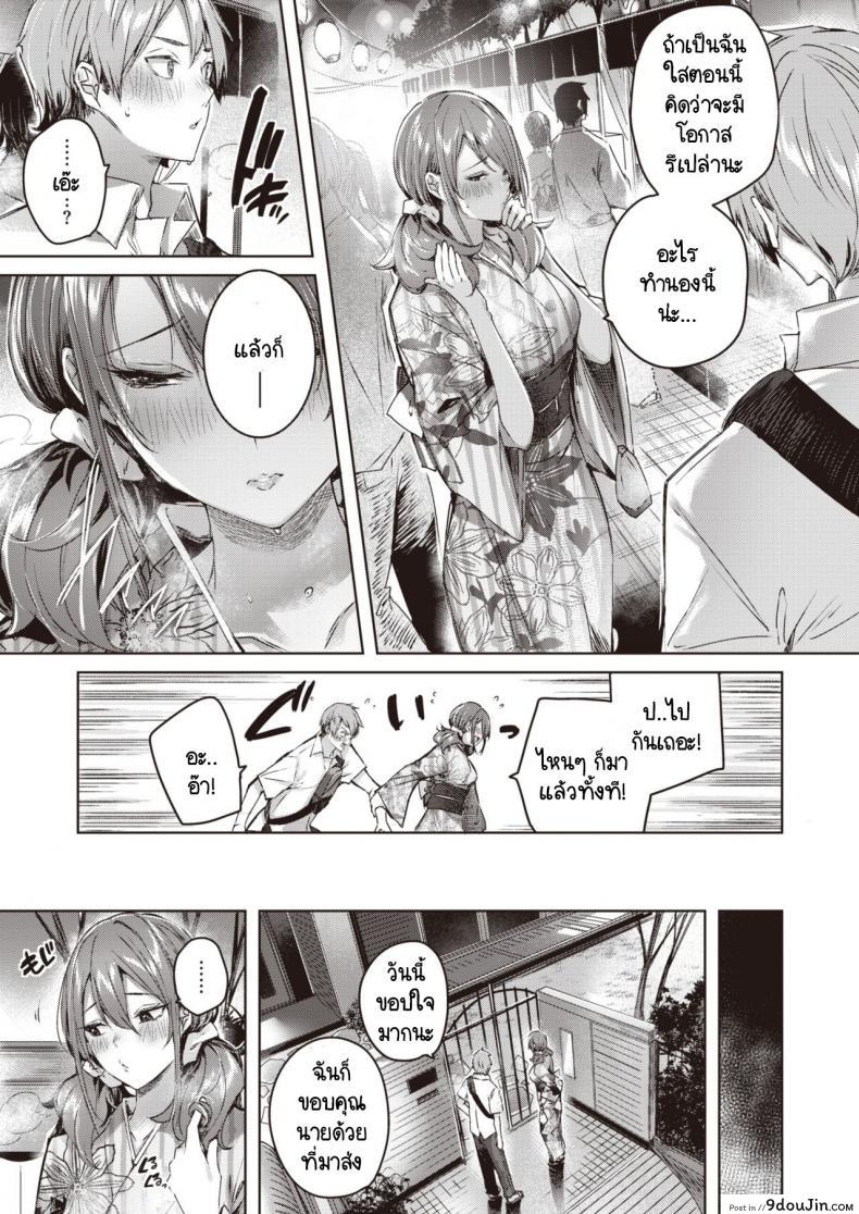 อ่านโดจิน Metamorphose [kakao] เธอเปลี่ยนไปเหมือนคนละคน แปลไทย หน้าที่ 9