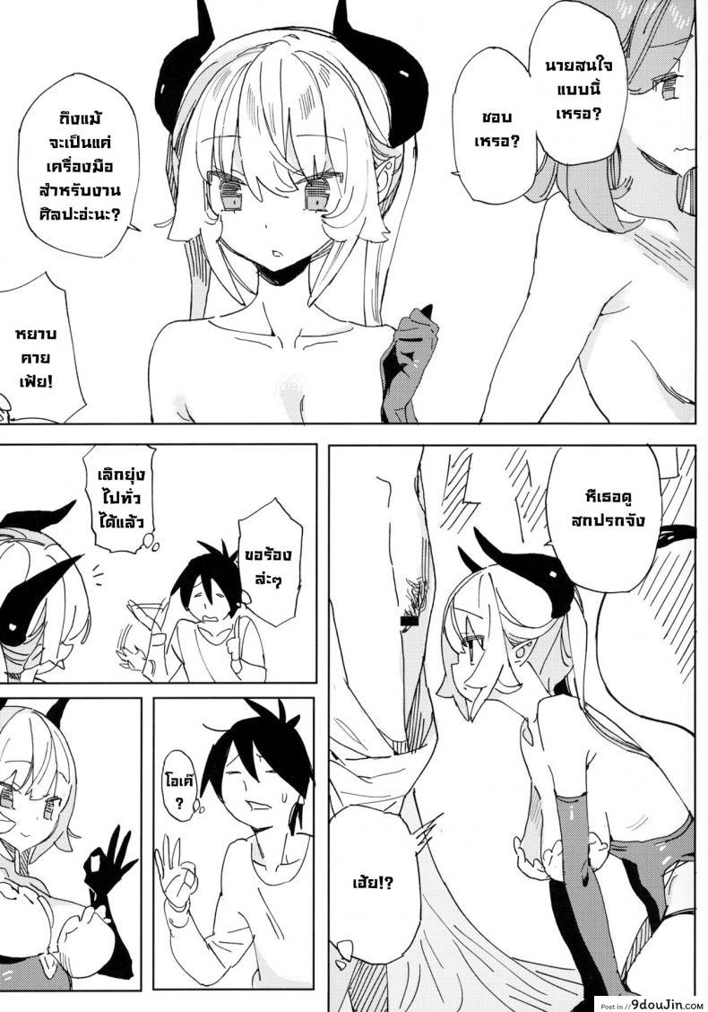 อ่านโดจิน นานะจอมซุกซน [TOHOORIN (Taketori Zaiku)] Nana no Itazura Ⅰ Nana’s Mischiefs อ่านฟรี หน้าที่ 14