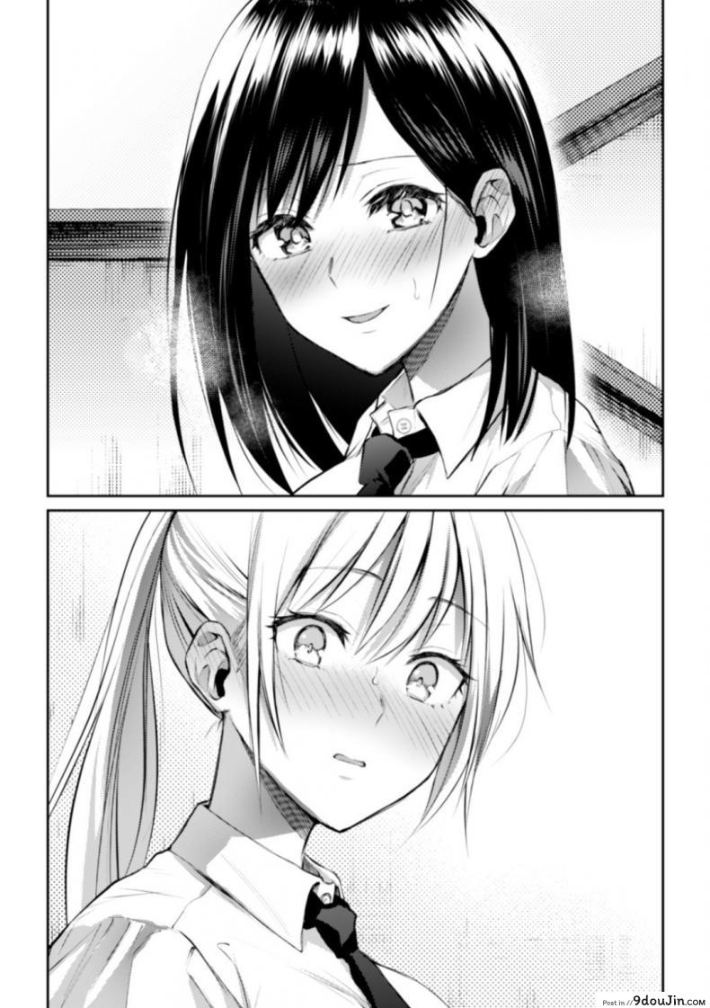 อ่านโดจิน [Nagashiro Rouge] Kaichou to Fukukaichou no Fujun na Otsukiai ภาค 2 แปลไทย หน้าที่ 18