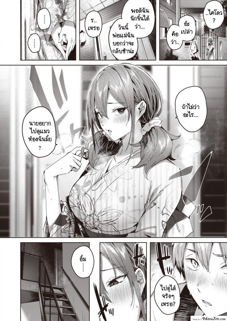 อ่านโดจิน Metamorphose [kakao] เธอเปลี่ยนไปเหมือนคนละคน แปลไทย หน้าที่ 10