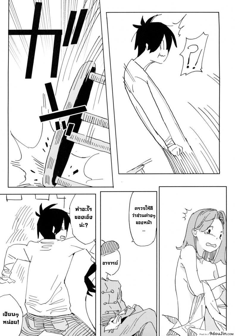 อ่านโดจิน นานะจอมซุกซน [TOHOORIN (Taketori Zaiku)] Nana no Itazura Ⅰ Nana’s Mischiefs อ่านฟรี หน้าที่ 16