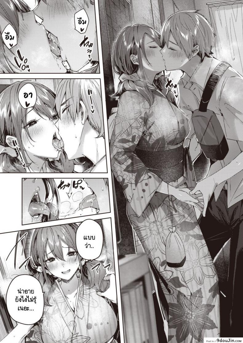 อ่านโดจิน Metamorphose [kakao] เธอเปลี่ยนไปเหมือนคนละคน แปลไทย หน้าที่ 11