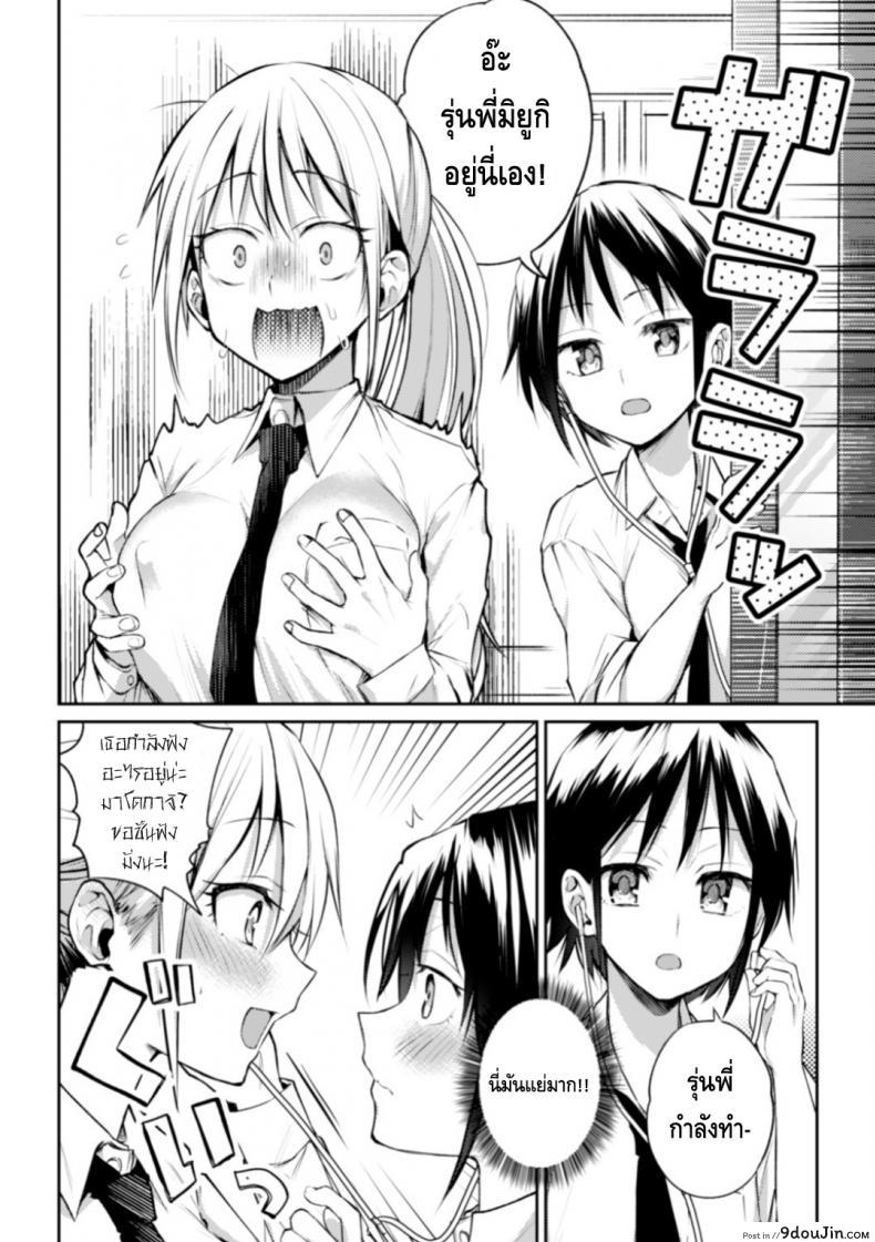 อ่านโดจิน [Nagashiro Rouge] Kaichou to Fukukaichou no Fujun na Otsukiai ภาค 2 แปลไทย หน้าที่ 22