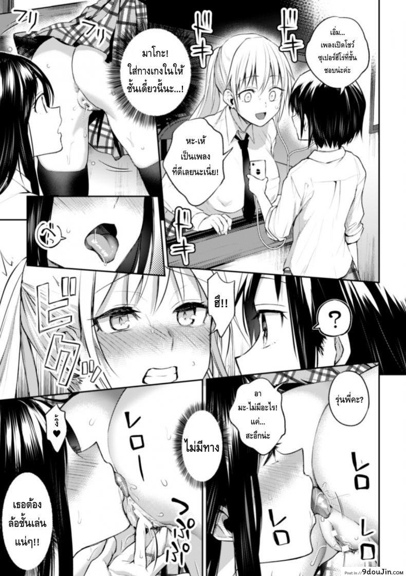 อ่านโดจิน [Nagashiro Rouge] Kaichou to Fukukaichou no Fujun na Otsukiai ภาค 2 แปลไทย หน้าที่ 23