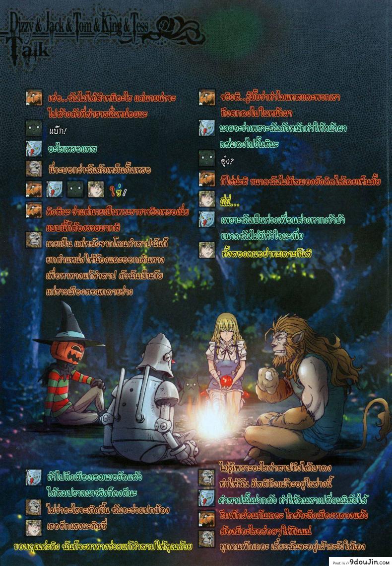 อ่านโดจิน Other Zone [STUDIO PAL] การเดินทางของดิซซี่ ภาค 4 แปลไทย หน้าที่ 28