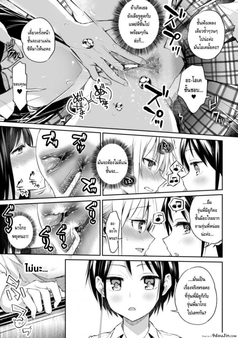 อ่านโดจิน [Nagashiro Rouge] Kaichou to Fukukaichou no Fujun na Otsukiai ภาค 2 แปลไทย หน้าที่ 25