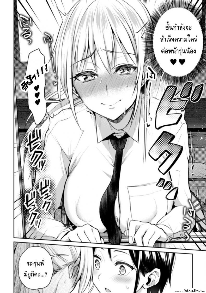 อ่านโดจิน [Nagashiro Rouge] Kaichou to Fukukaichou no Fujun na Otsukiai ภาค 2 แปลไทย หน้าที่ 26
