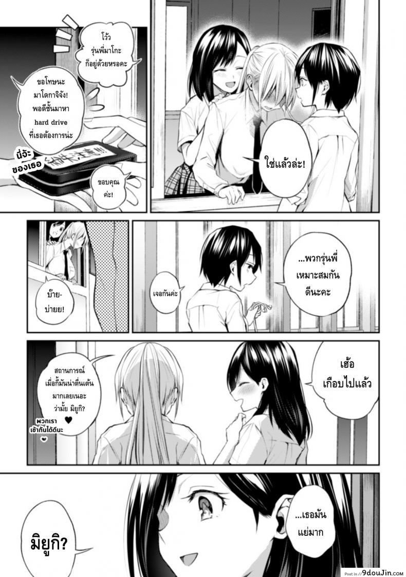 อ่านโดจิน [Nagashiro Rouge] Kaichou to Fukukaichou no Fujun na Otsukiai ภาค 2 แปลไทย หน้าที่ 27