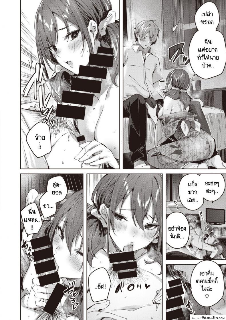 อ่านโดจิน Metamorphose [kakao] เธอเปลี่ยนไปเหมือนคนละคน แปลไทย หน้าที่ 16
