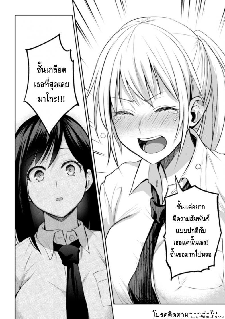 อ่านโดจิน [Nagashiro Rouge] Kaichou to Fukukaichou no Fujun na Otsukiai ภาค 2 แปลไทย หน้าที่ 28